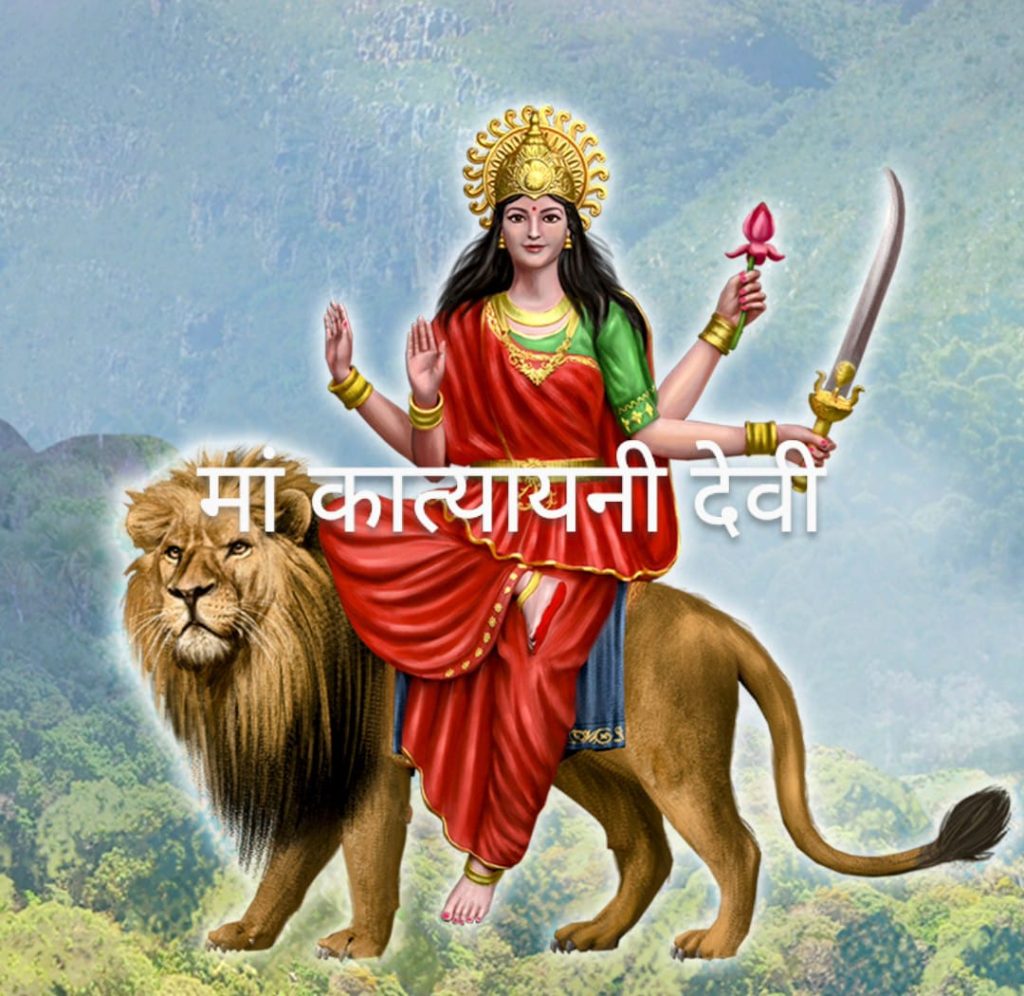 मां कात्यायनी देवी की सांसारिक व आध्यात्मिक महिमा whatsapp image 2025 09 28 at 10.08.21 am