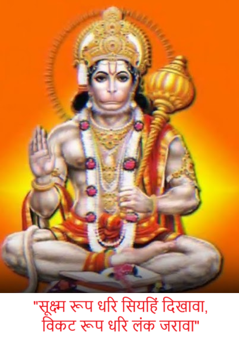 सूक्ष्म और विकट: साधक के दो रूप sukshma aur rodra