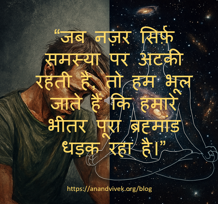 क्या आप जानते हैं कि दुनिया कितनी बड़ी है? bheetar aur bahar